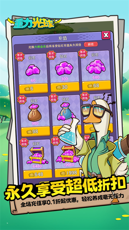 重力光球0.1折手游下载 第4张图片