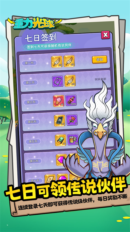 重力光球0.1折手游下载 第3张图片