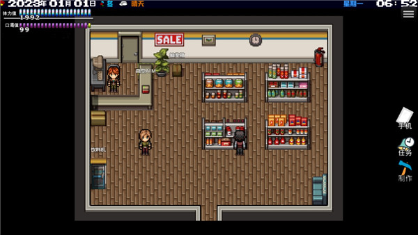 摆渡人生末日危机官方版下载 第4张图片