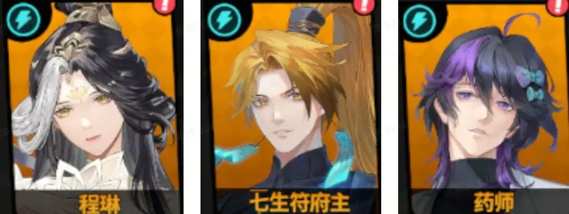 修士特色分析与阵容推荐截图5