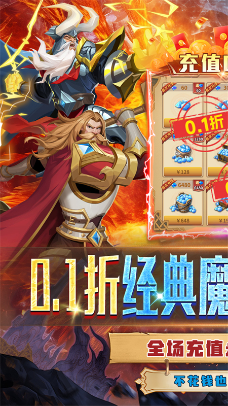 叫我大酋长折扣版下载 第1张图片