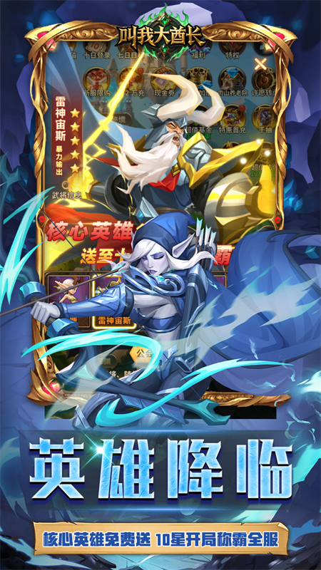 叫我大酋长折扣版下载 第3张图片