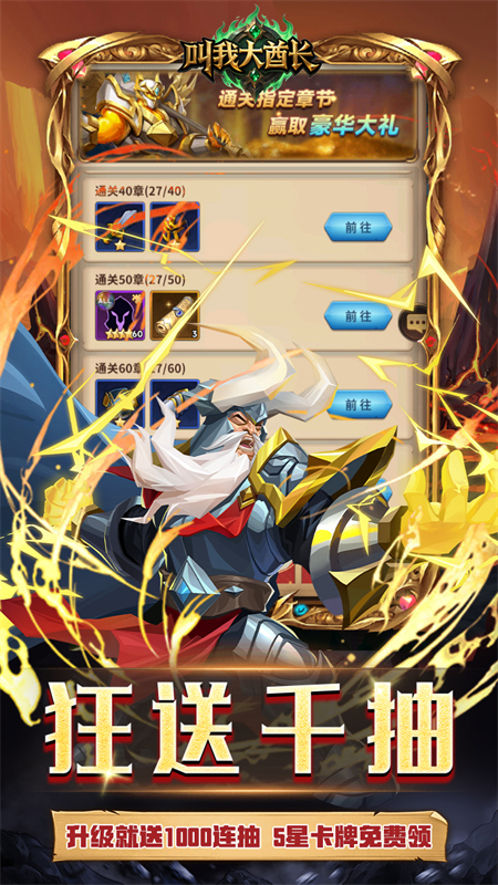 叫我大酋长折扣版下载 第5张图片