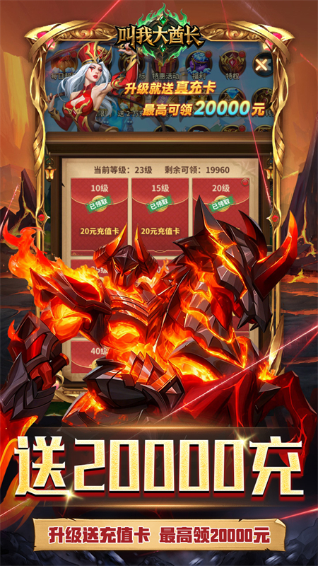 叫我大酋长折扣版下载 第4张图片