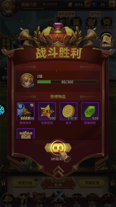 游戏攻略截图11