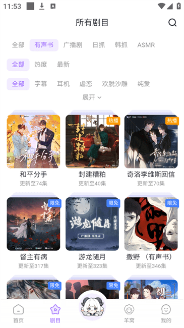 达咩FM正版下载 第3张图片
