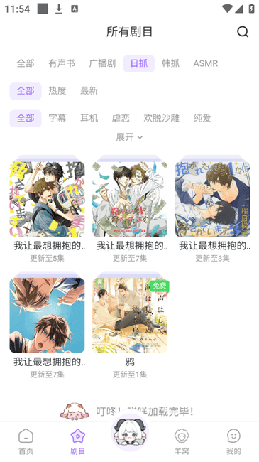 达咩FM正版下载 第1张图片