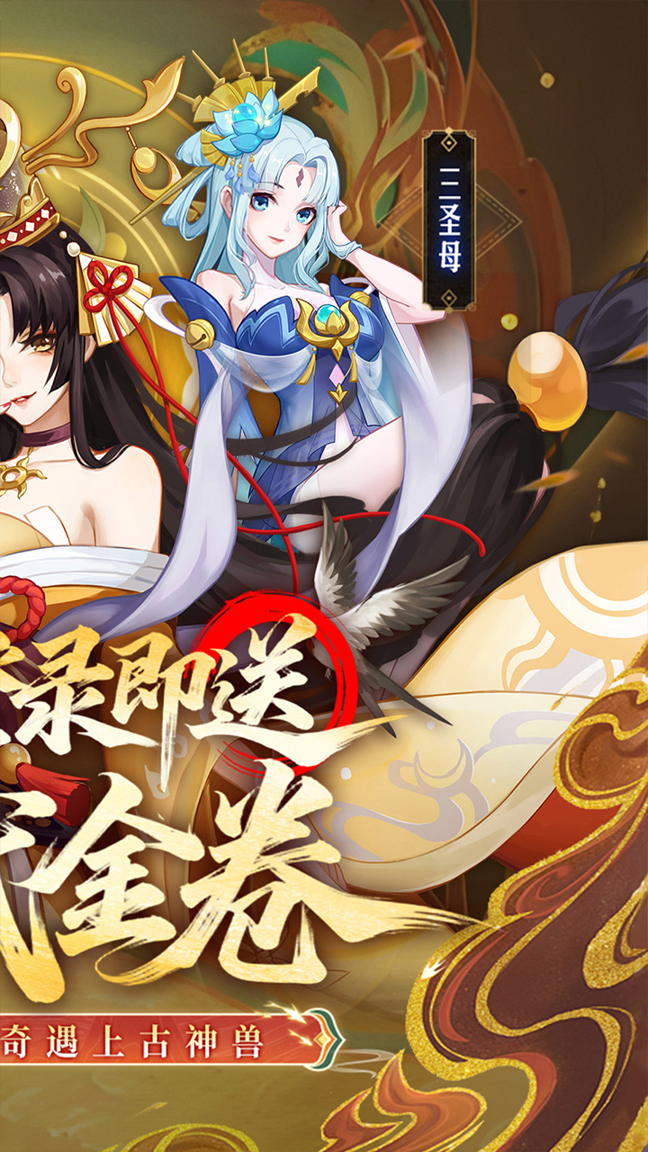 侠客道0.1折送1W内置免费版 第2张图片