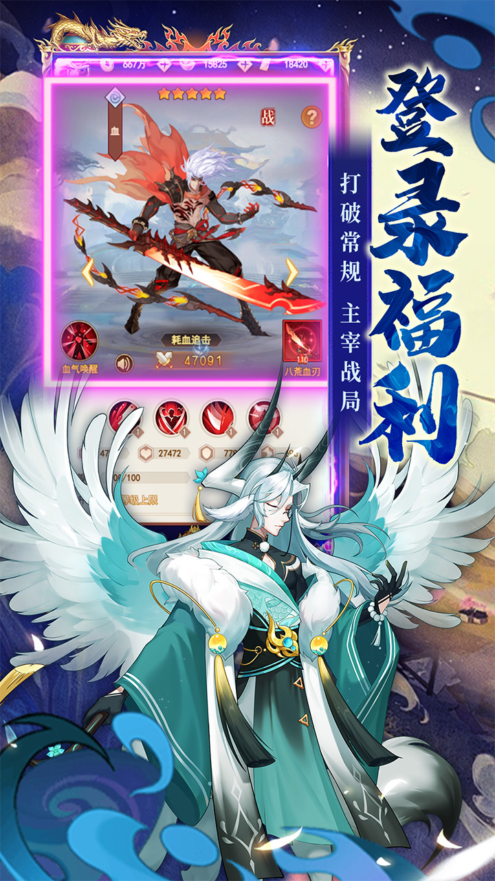 侠客道0.1折送1W内置免费版 第4张图片