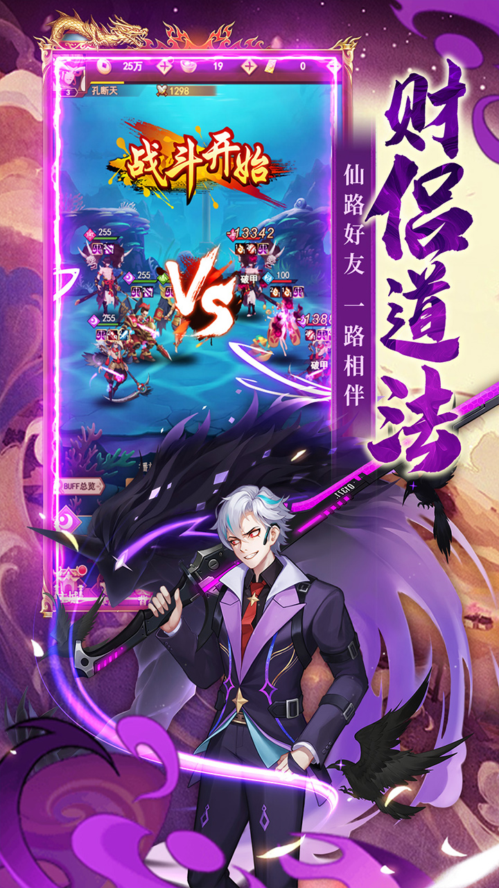 侠客道0.1折送1W内置免费版 第3张图片