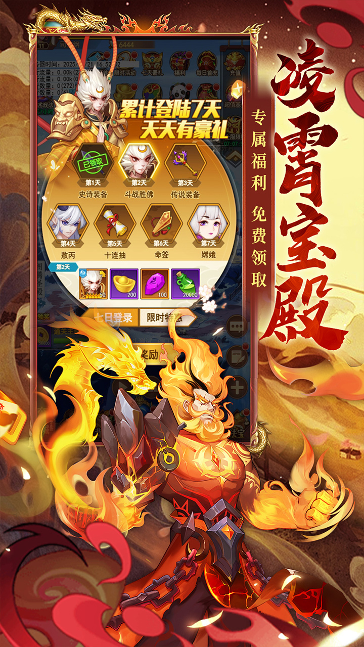 侠客道0.1折送1W内置免费版 第5张图片