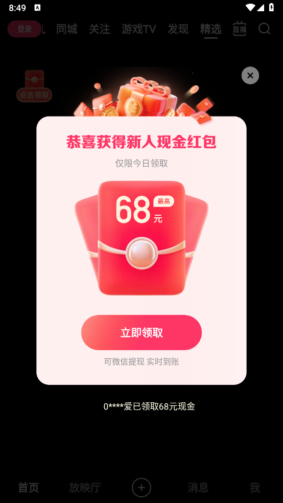 使用教程截图2