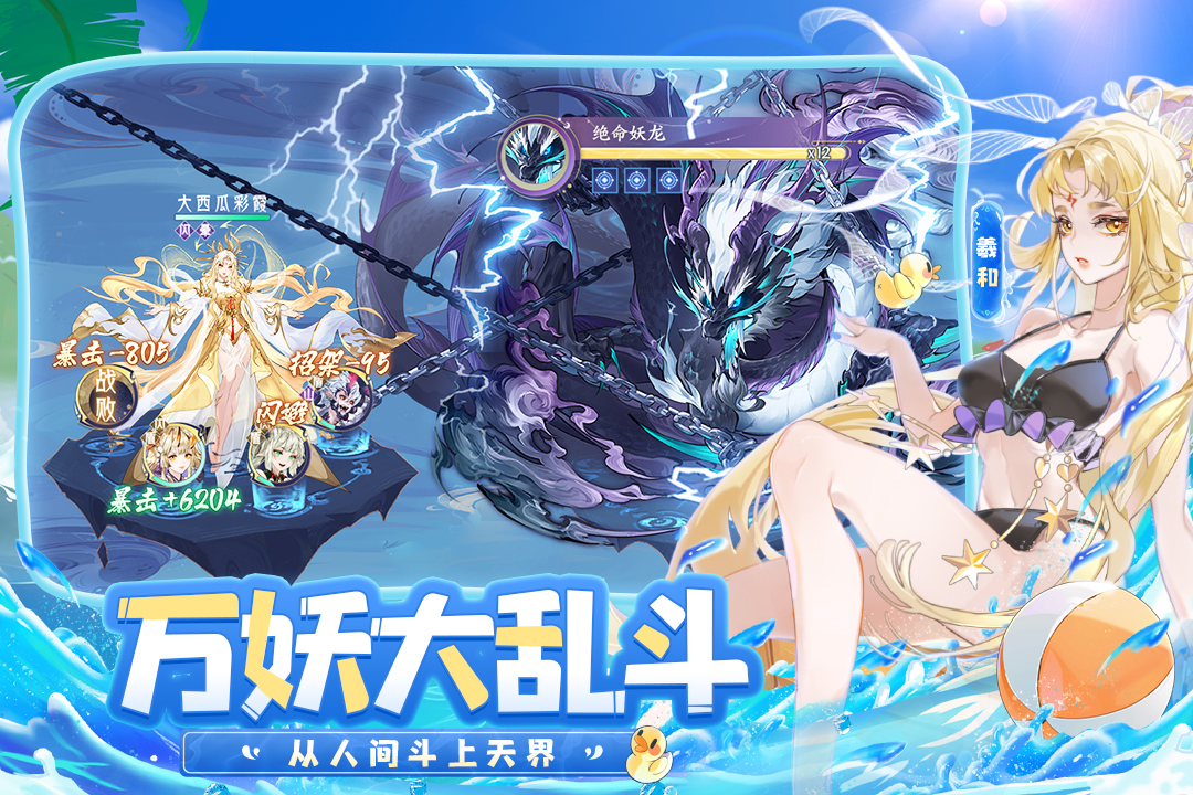 我的御剑日记手游截图2