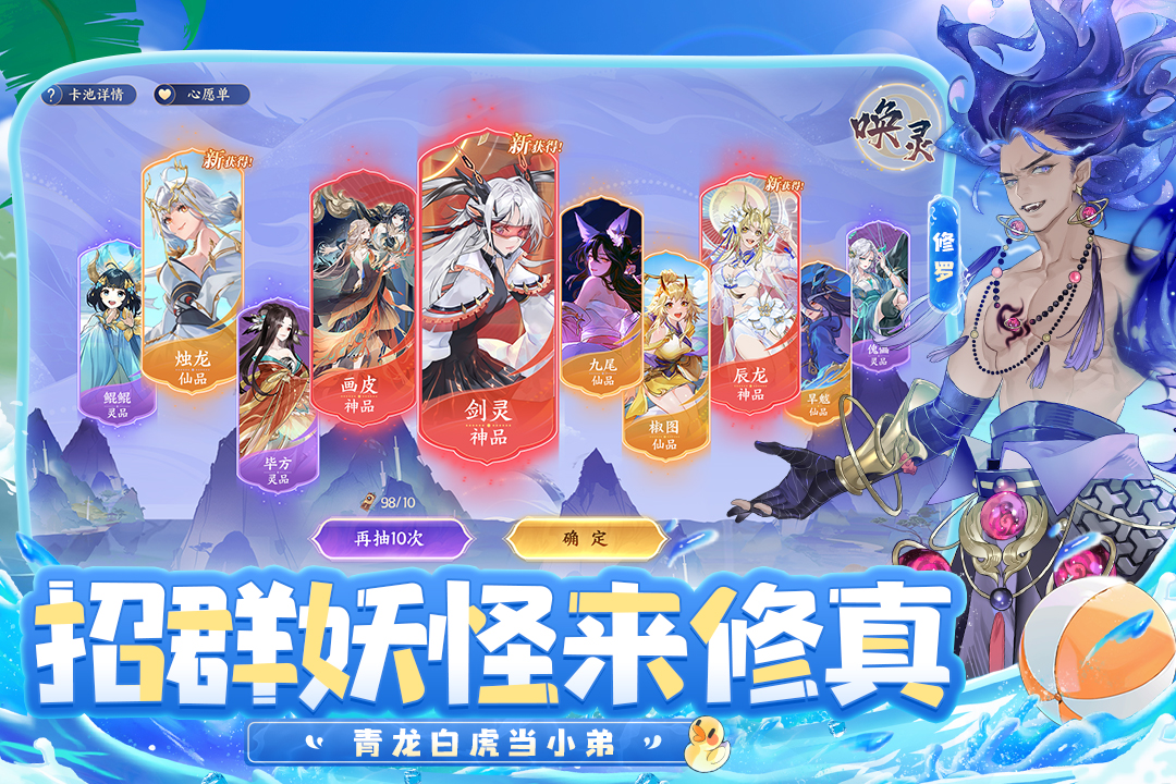 我的御剑日记手游截图3