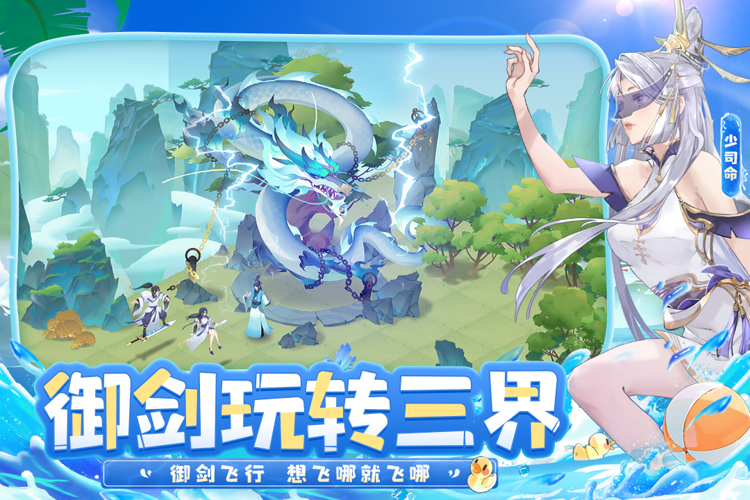 我的御剑日记手游截图1