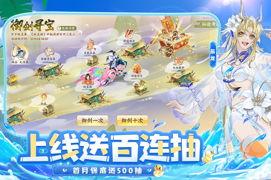 我的御剑日记手游截图5