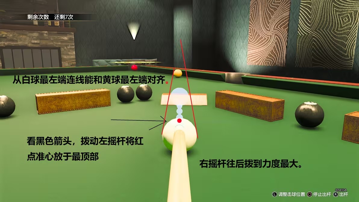 桌球小游戏攻略截图5