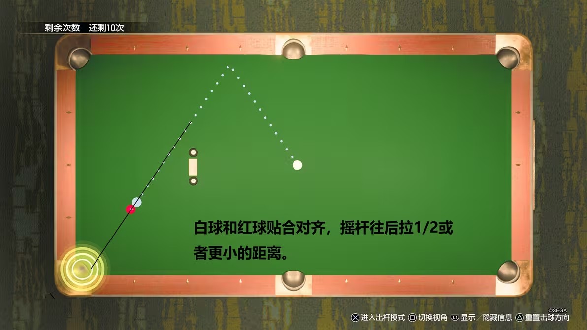 桌球小游戏攻略截图2