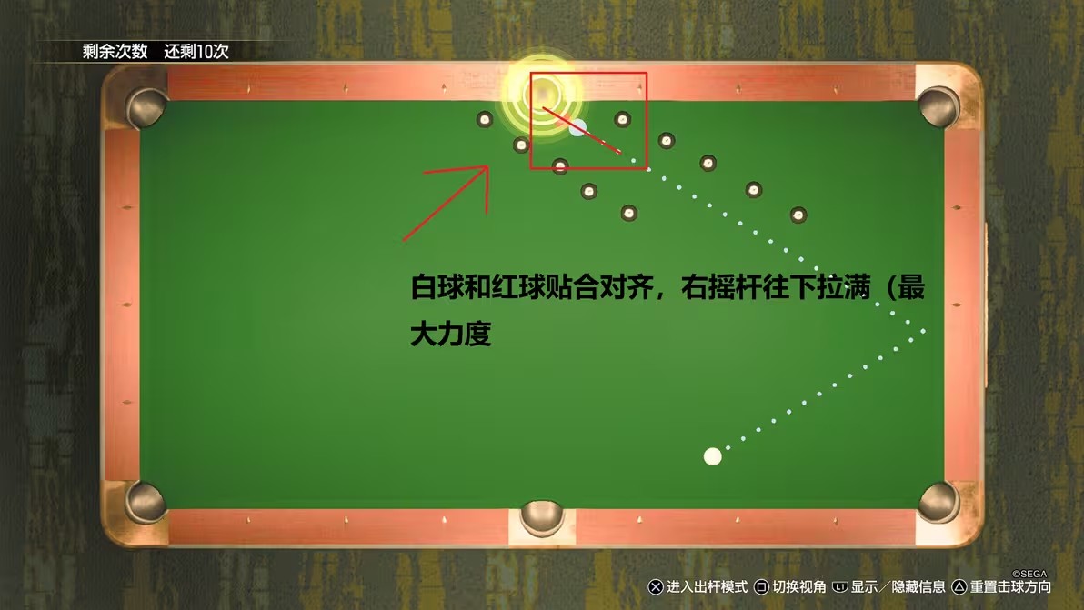 桌球小游戏攻略截图3