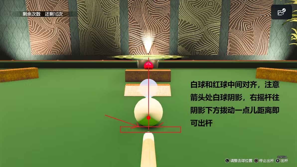 桌球小游戏攻略截图4