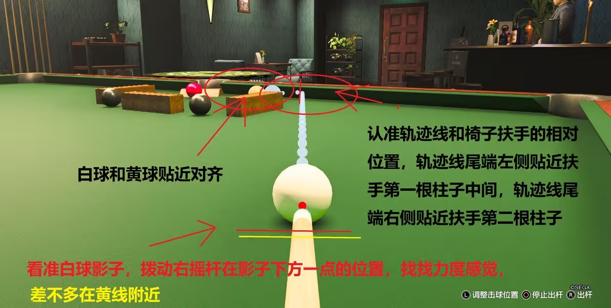 桌球小游戏攻略截图6