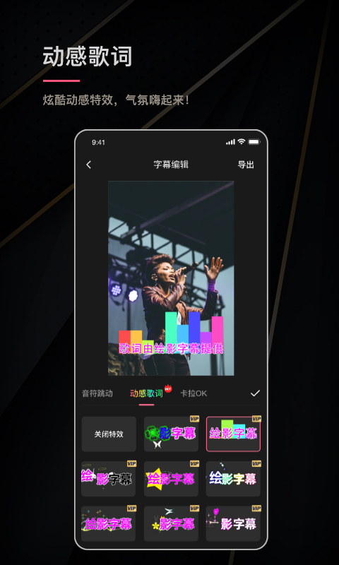 绘影字幕破解版最新版 第3张图片