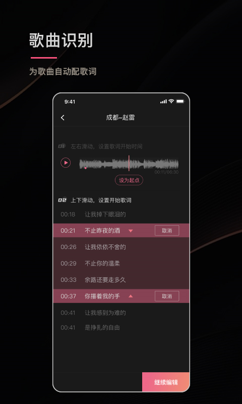 绘影字幕破解版最新版 第4张图片