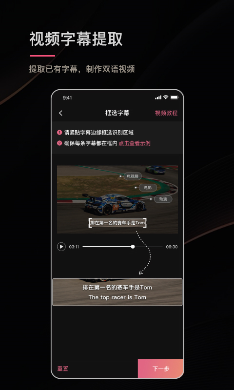 绘影字幕破解版最新版 第2张图片