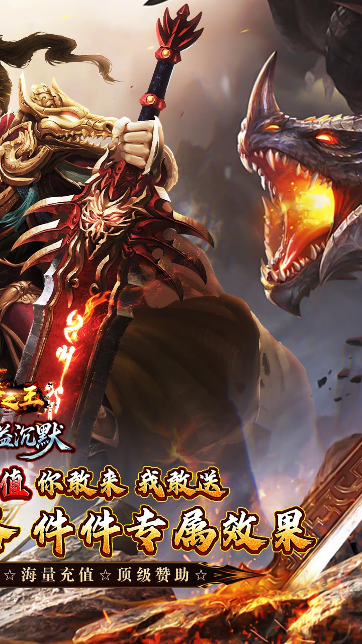 武器之王手游截图2