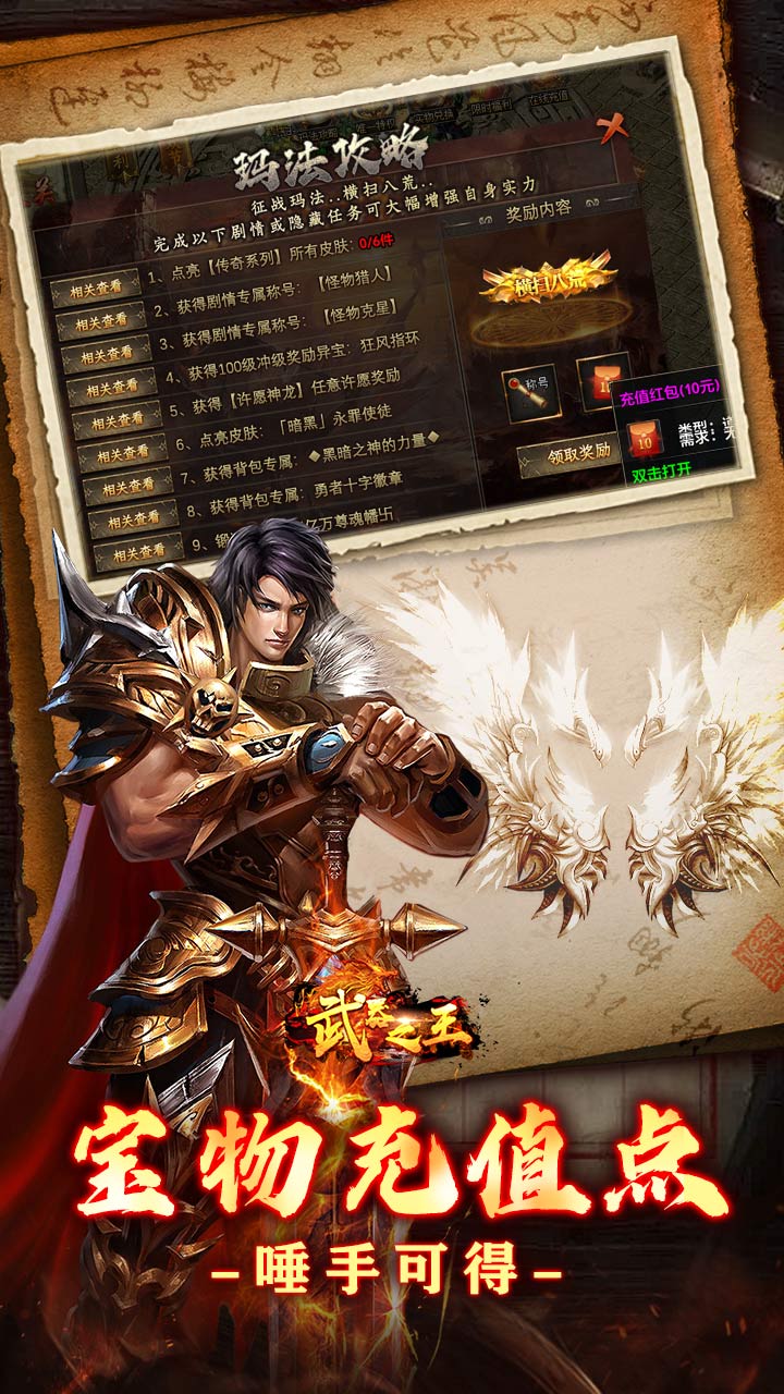 武器之王手游截图4