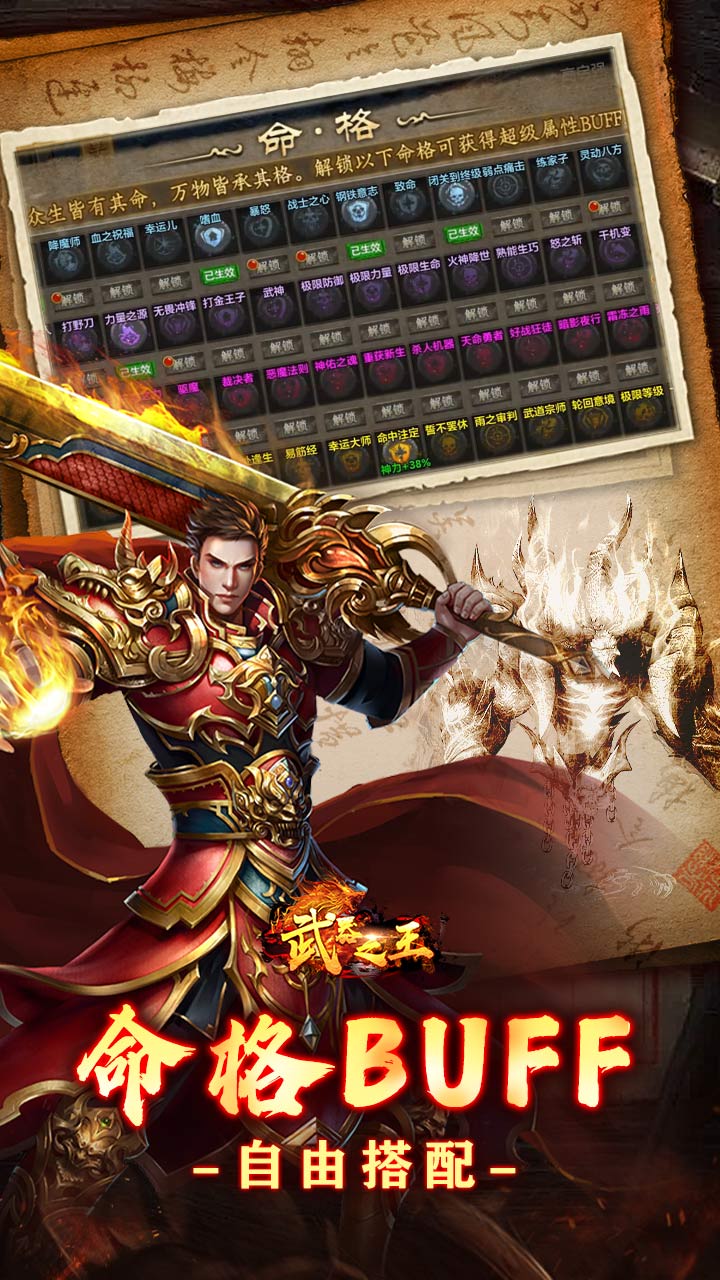 武器之王手游截图5