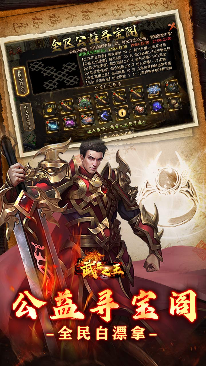 武器之王手游截图3