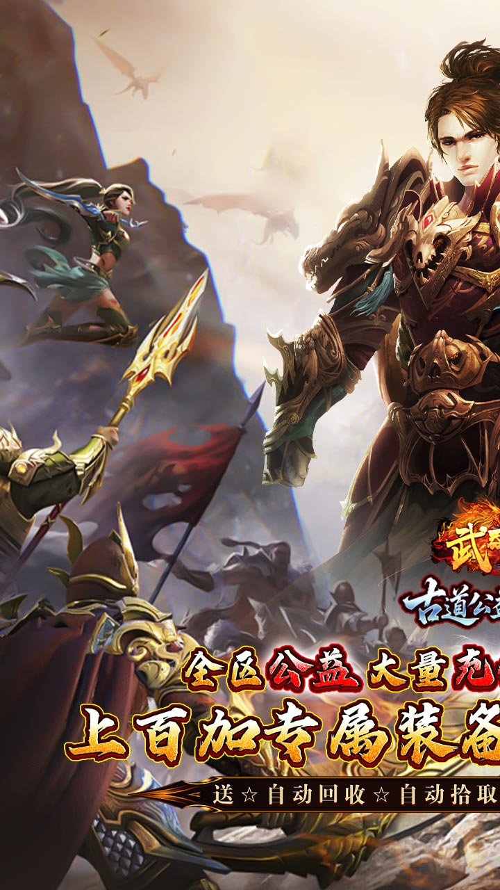 武器之王手游截图1