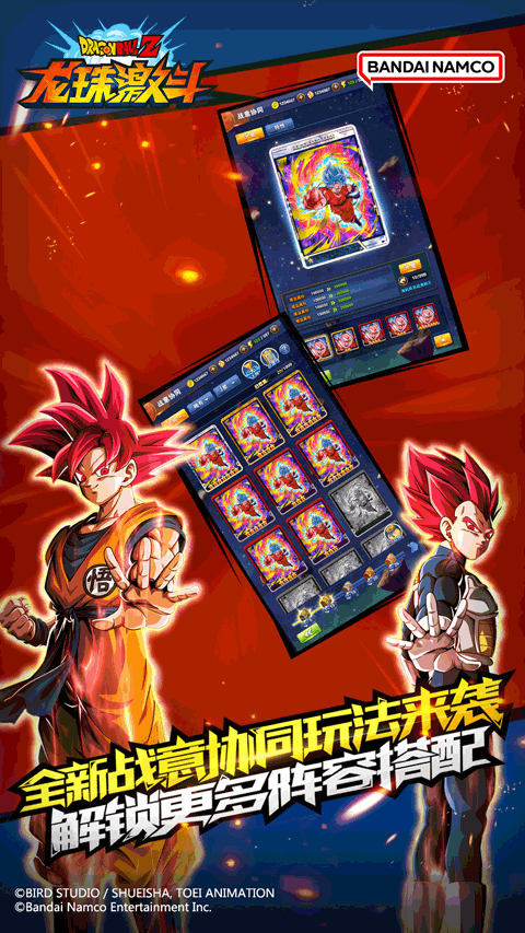 龙珠激斗破解版内购免费 第1张图片