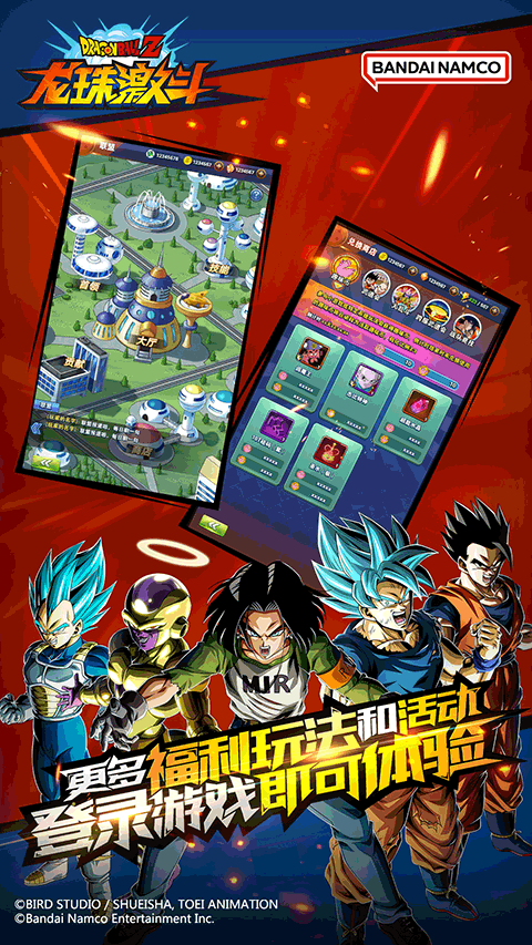 龙珠激斗破解版内购免费 第3张图片
