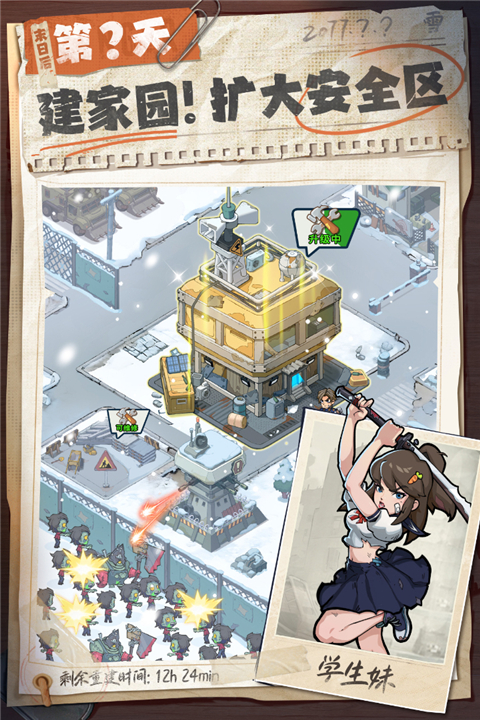 生存33天破解版下载 第3张图片