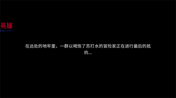 苏打地牢2内置修改菜单下载 第1张图片