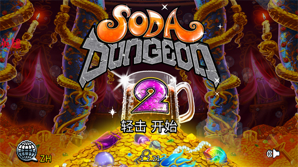 苏打地牢2内置修改菜单下载 第2张图片