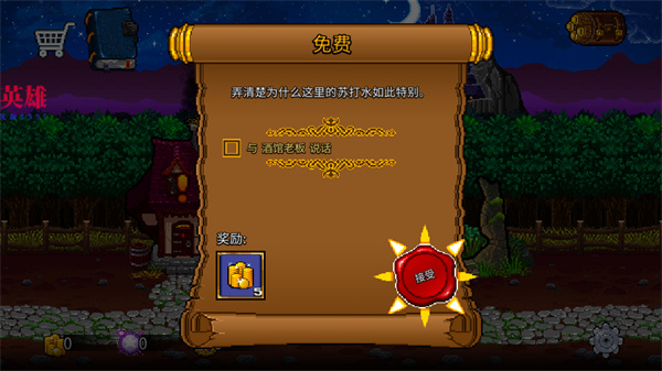 苏打地牢2内置修改菜单下载 第4张图片