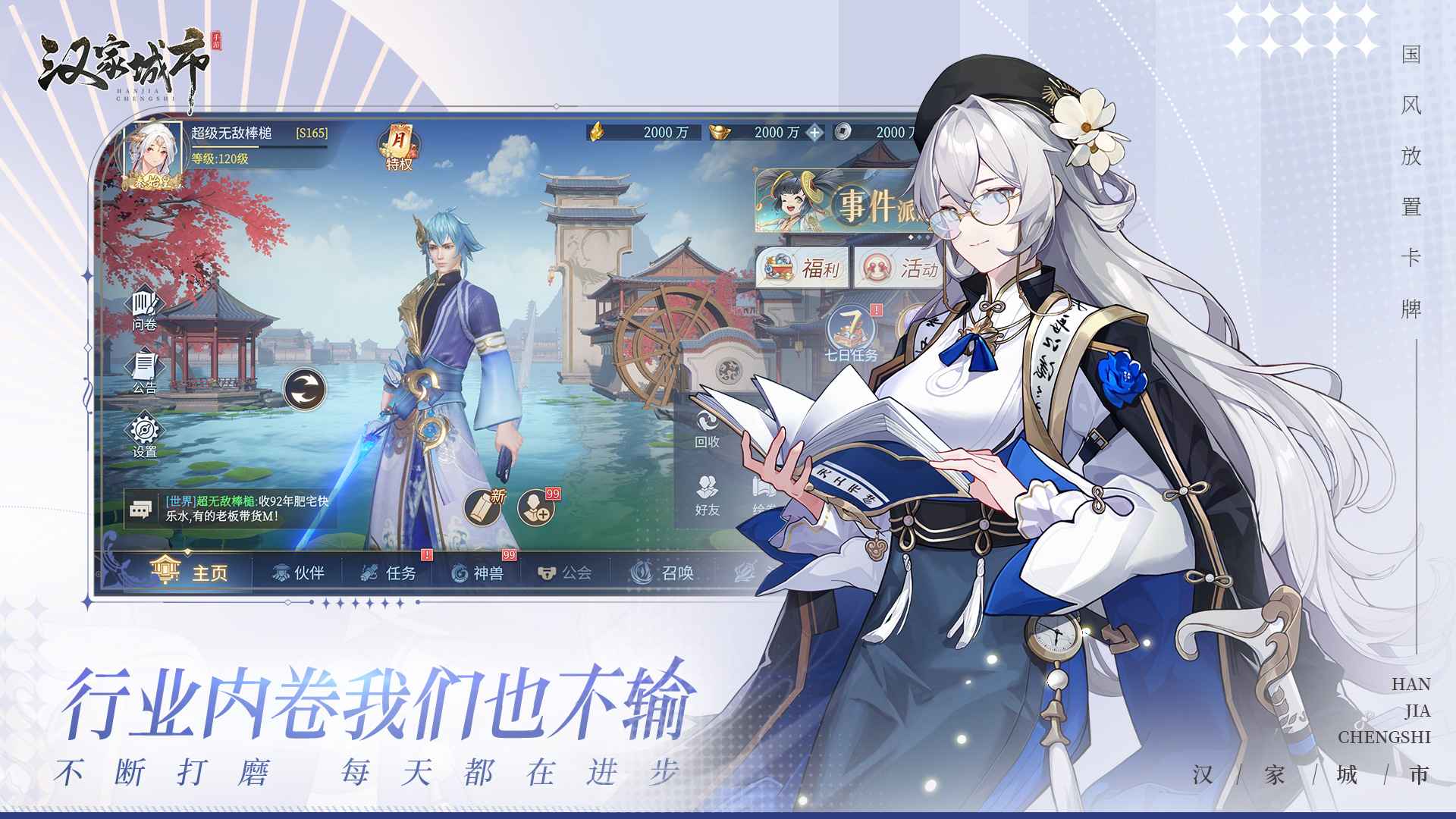 汉家城市0.1折版 第3张图片