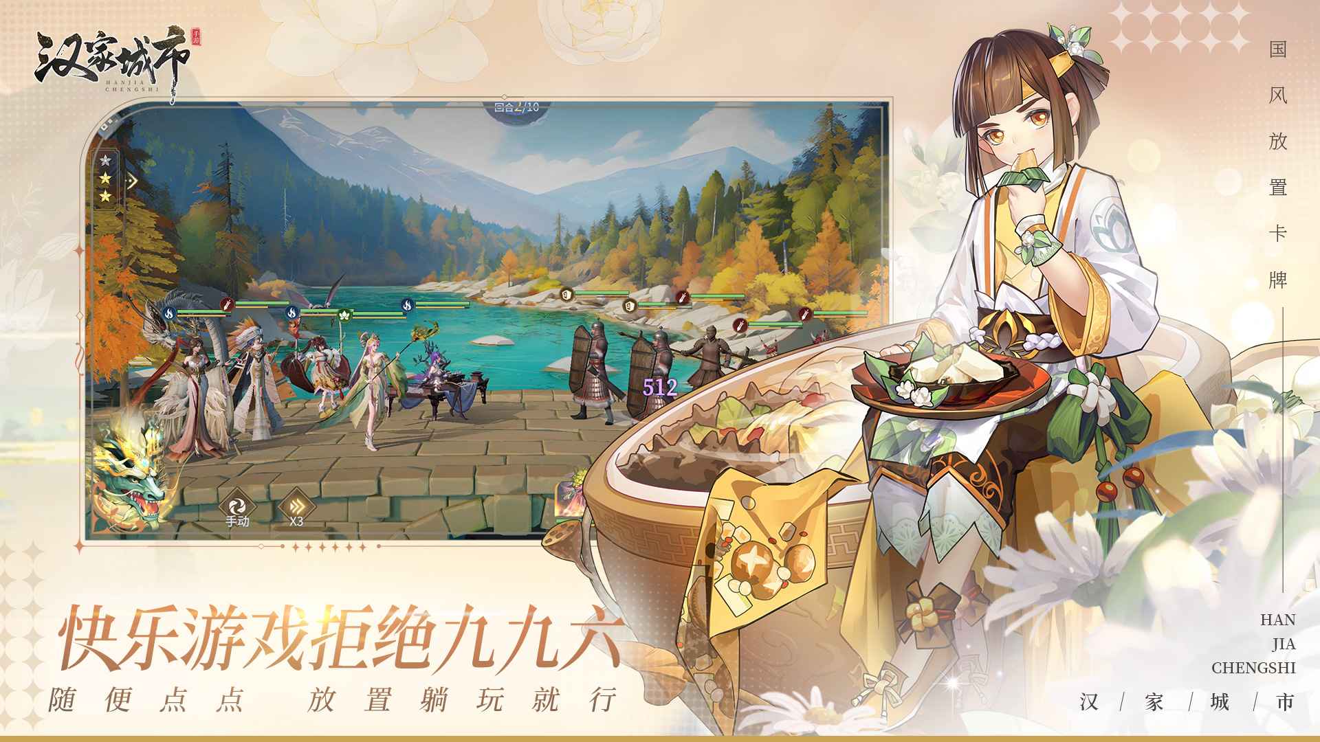 汉家城市0.1折版 第2张图片