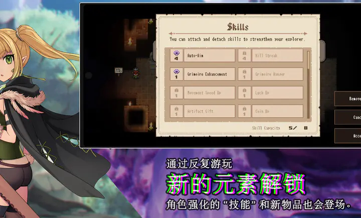 残酷世界的拯救之道破解版 第4张图片