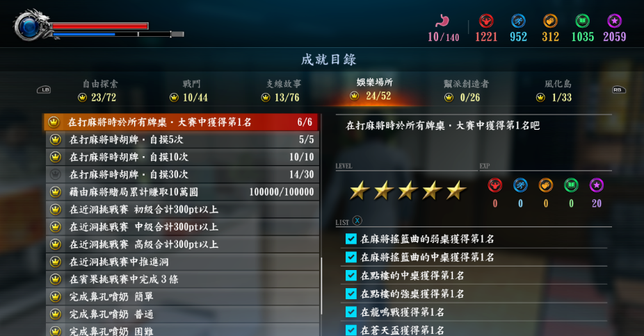 小游戏高分攻略6