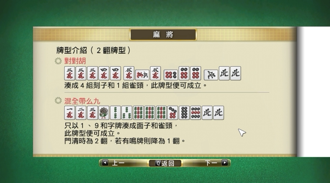 小游戏高分攻略12