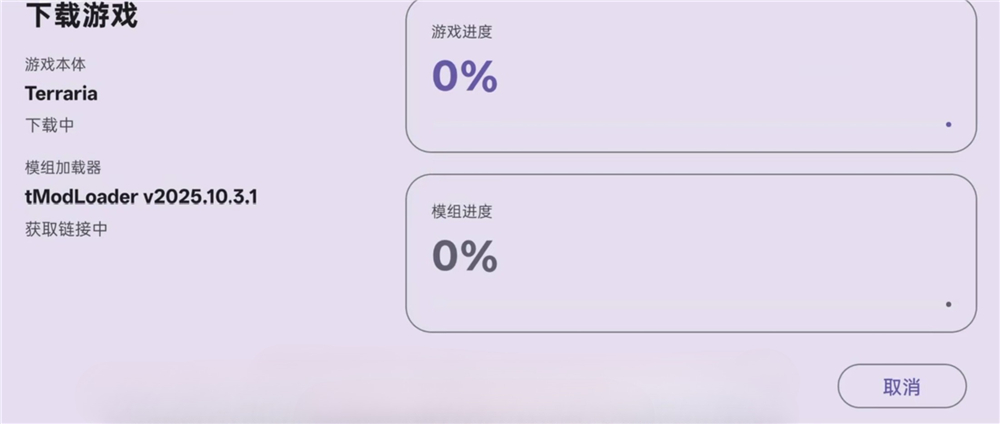 怎么启动游戏截图4
