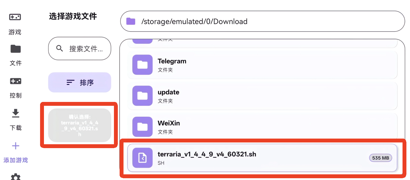 怎么启动游戏截图6