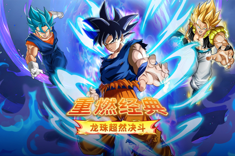 蜂派龙珠旧版本 第1张图片