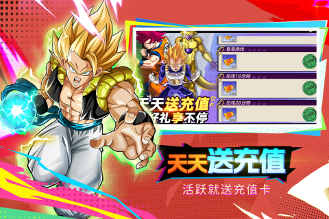 蜂派龙珠旧版本 第5张图片