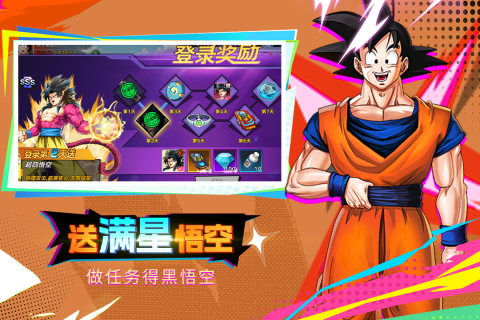 蜂派龙珠旧版本 第3张图片