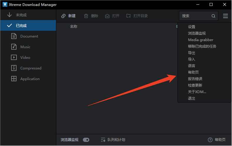 中文设置方法截图6